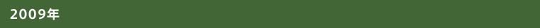 2009