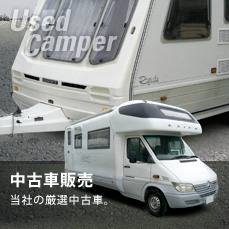 中古車販売